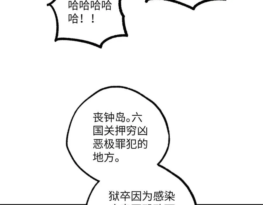 超神机械师漫画,277 追溯起源，最后一环1图
