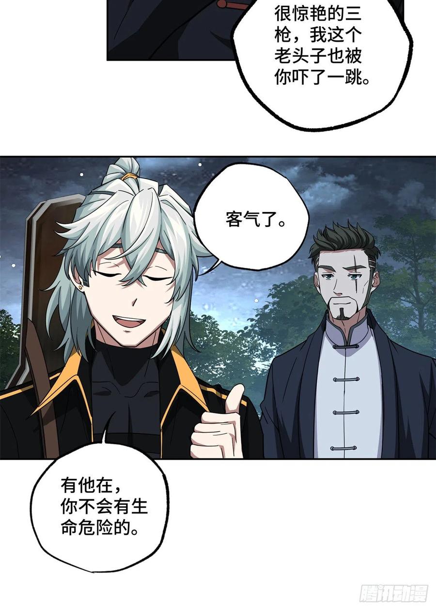 超神机械师漫画,81 武功再高，三枪撂倒2图