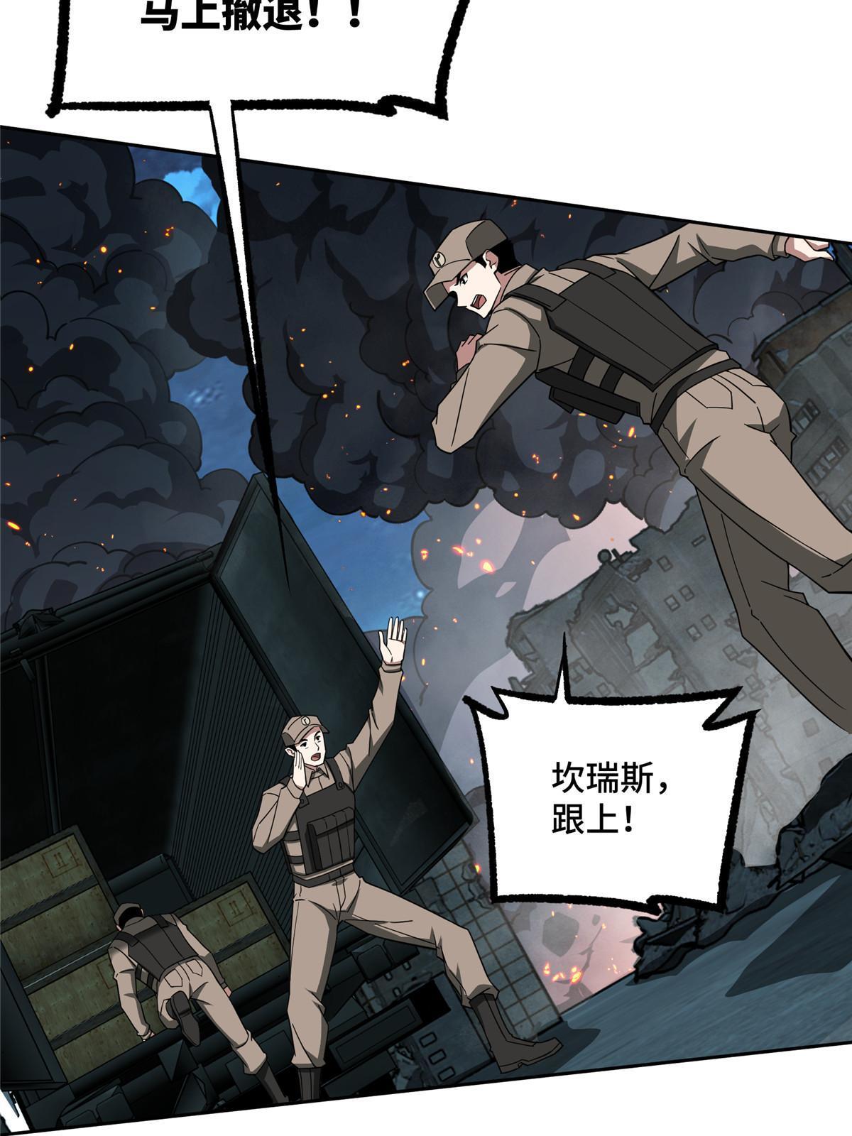 超神机械师漫画,157 混入敌营2图