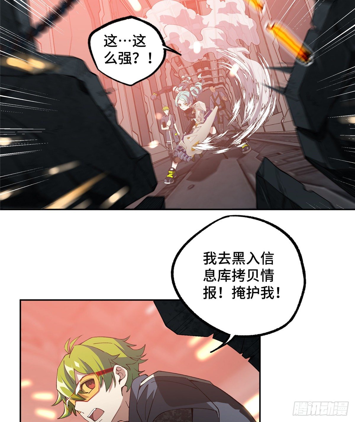 超神机械师漫画全集免费阅读下拉式六漫画漫画,023 星龙vs萌芽1图