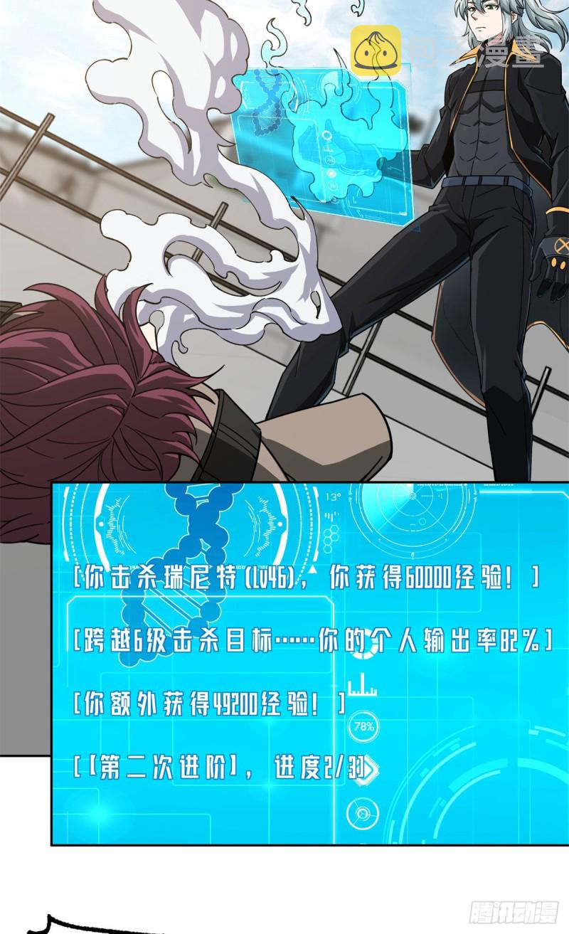 超神机械师漫画全集免费阅读下拉式六漫画漫画,98 瞬移是双刃剑1图