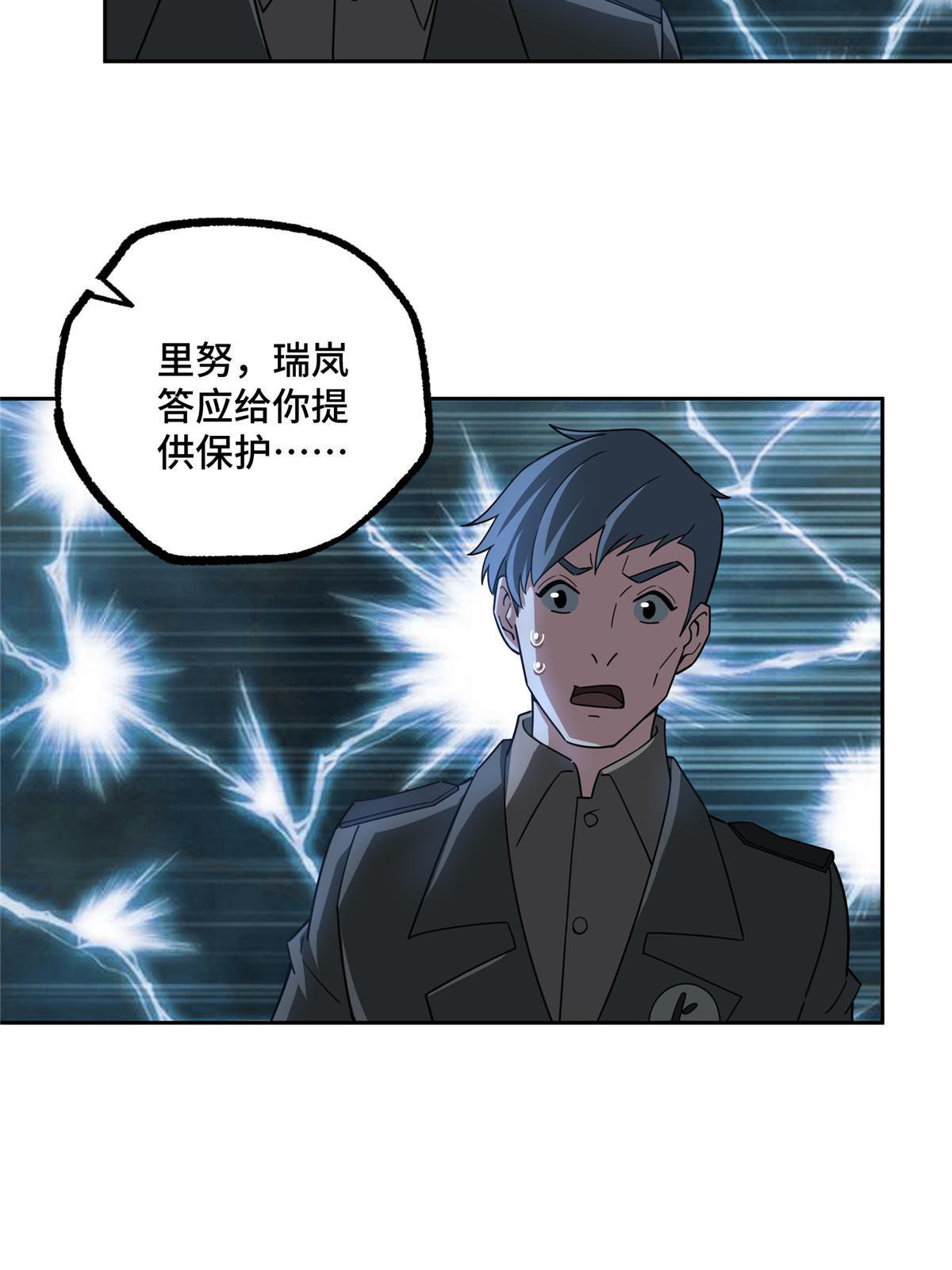 超神机械师漫画,189 萌芽的内乱1图