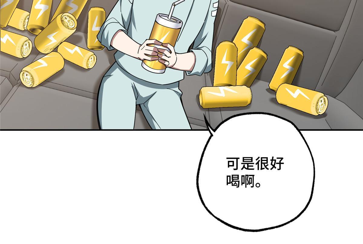 超神机械师漫画,167 猫鼠游戏1图