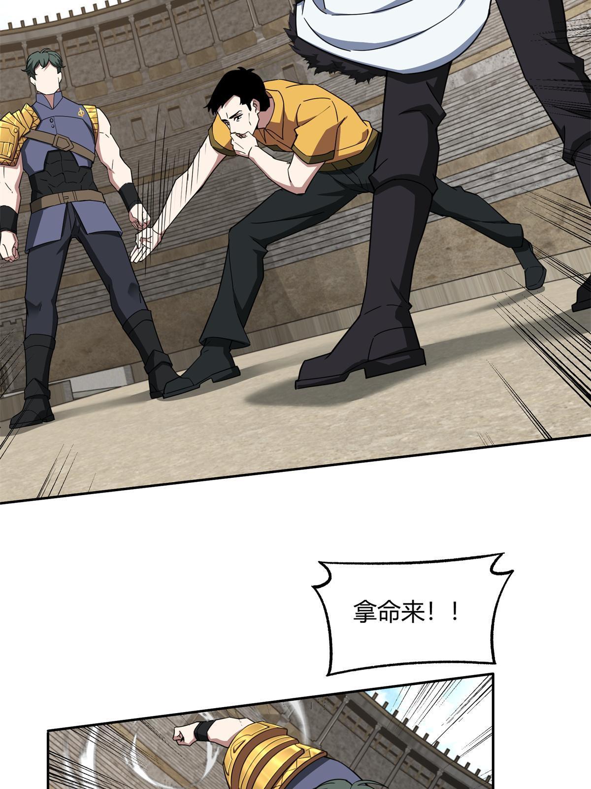 超神机械师漫画,184 第一场擂台赌斗2图
