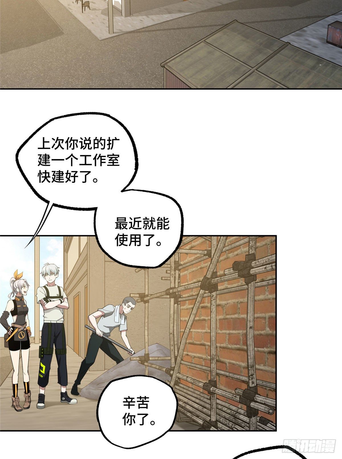 超神机械师顶点小说漫画,027 研发部的觊觎2图