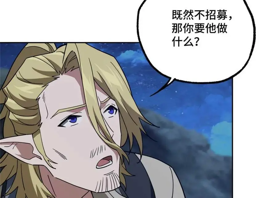 超神机械师漫画,251 超能基因剥离器1图