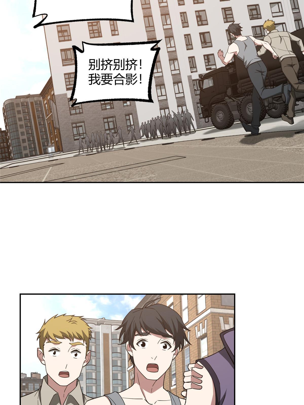 超神机械师漫画,185 黑幽灵的机械宝箱2图