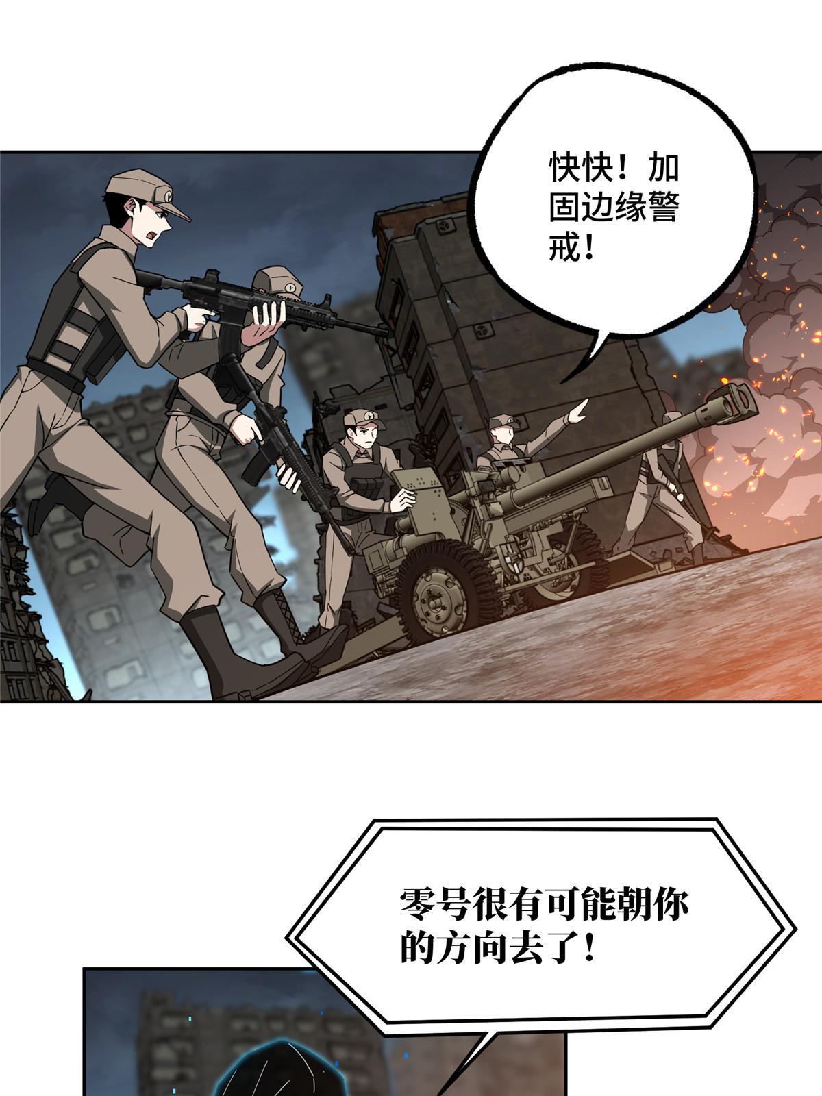 超神机械师漫画,163 暗道之中1图
