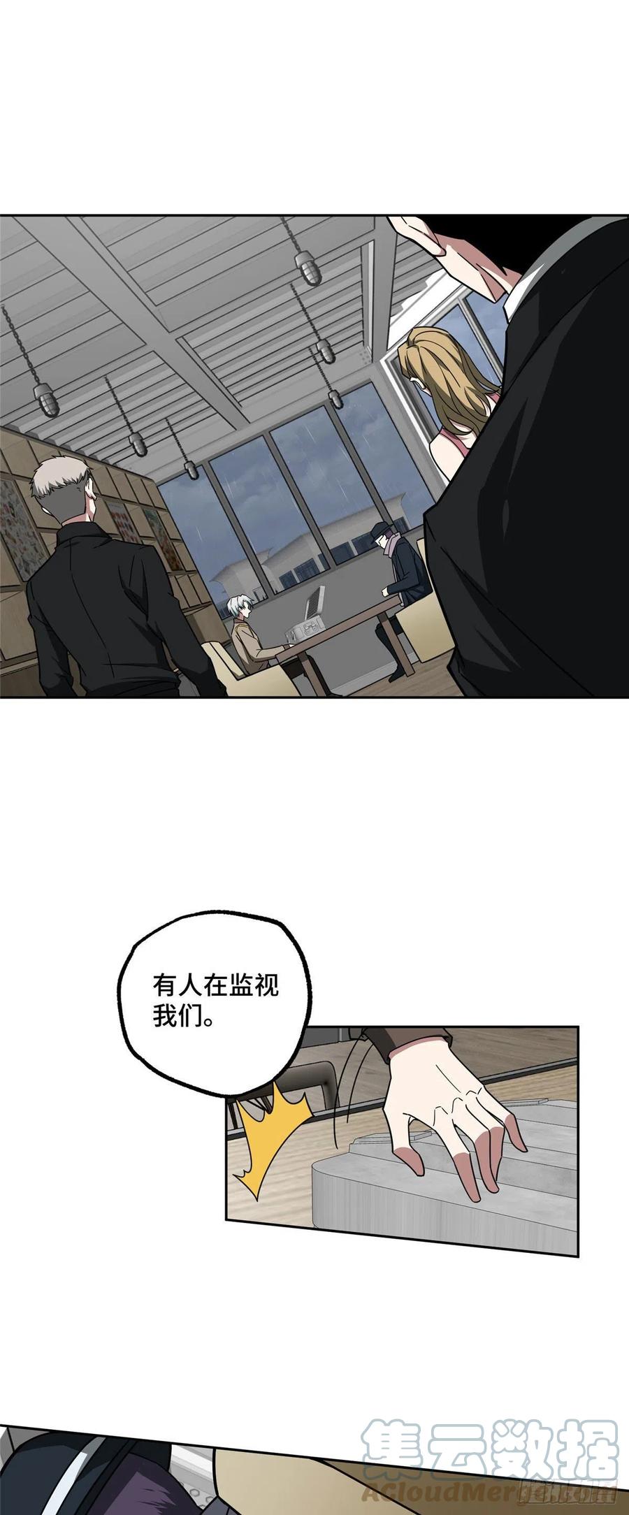 超神机械师漫画,116 交易反应炉1图