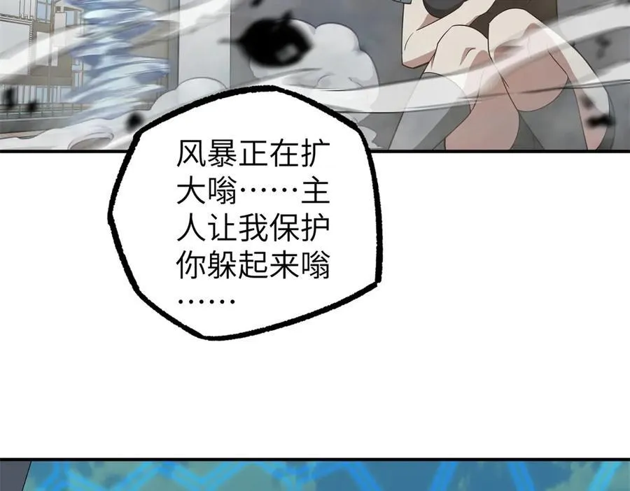超神机械师漫画全集免费阅读下拉式六漫画漫画,273 诺里欧斯战役1图