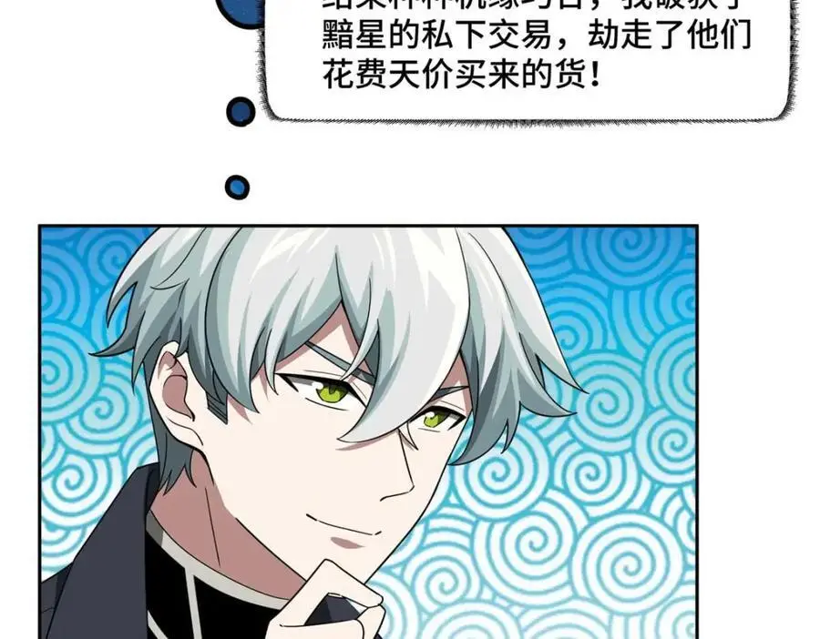 超神机械师漫画,246 异化之灾2图