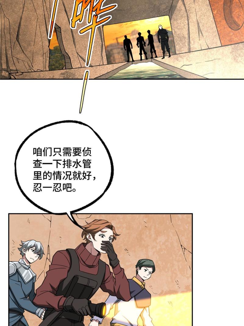 超神机械师漫画,150 隐藏在避难所里的野兽1图