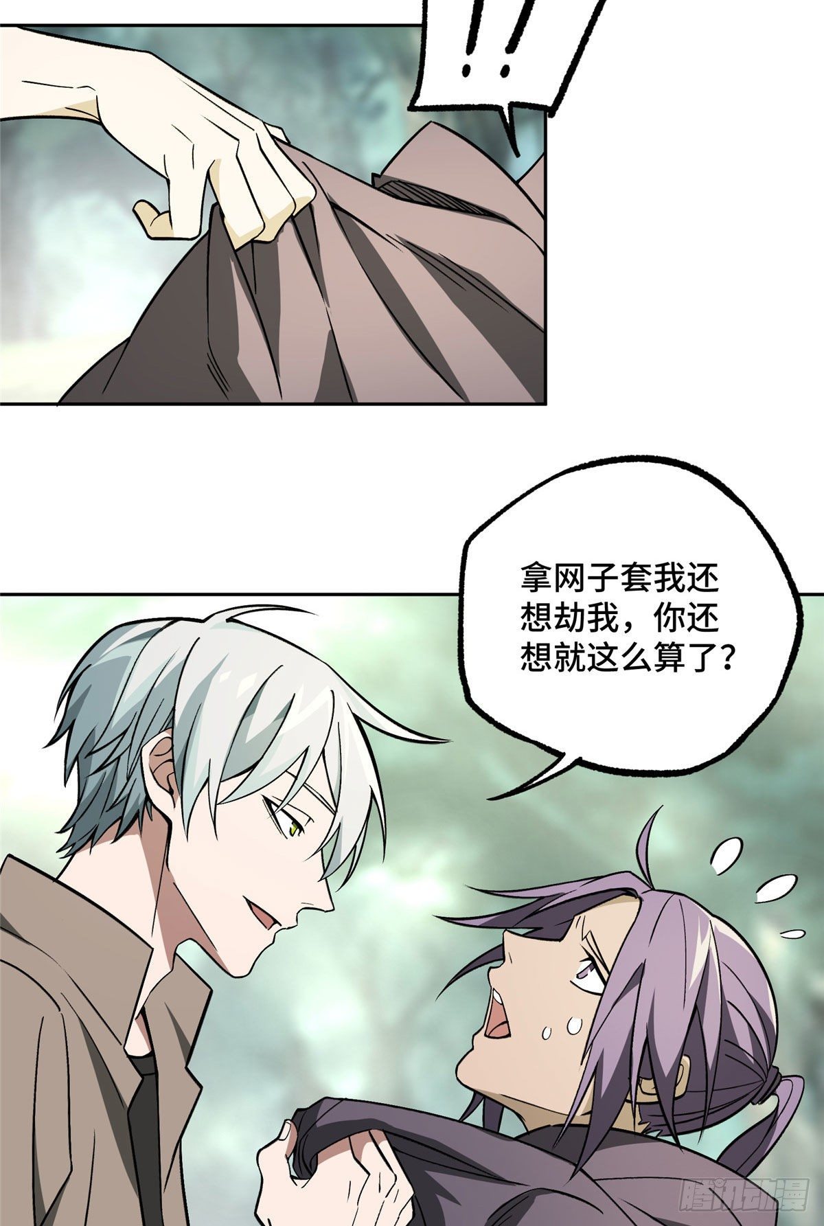 超神机械师漫画全集免费阅读下拉式六漫画漫画,12主角不是什么人都能欺负的2图