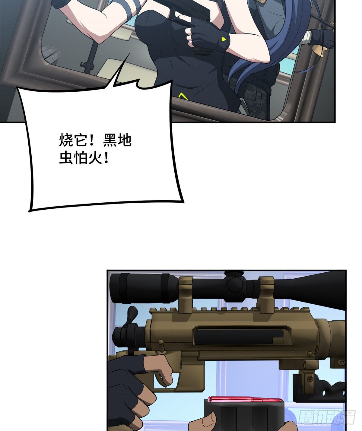 超神机械师漫画,40 虫袭1图