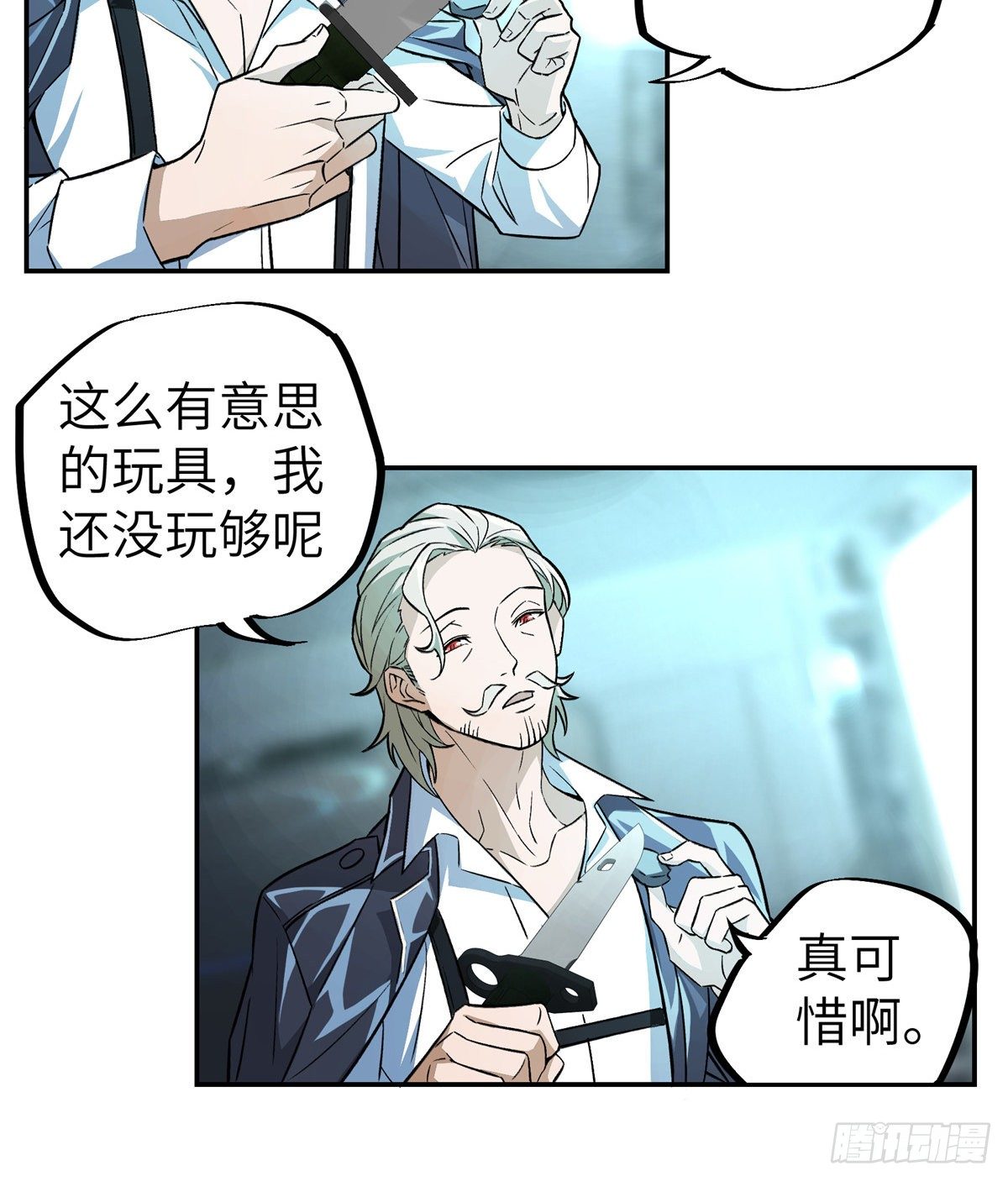 超神机械师漫画,06 行动前的准备1图