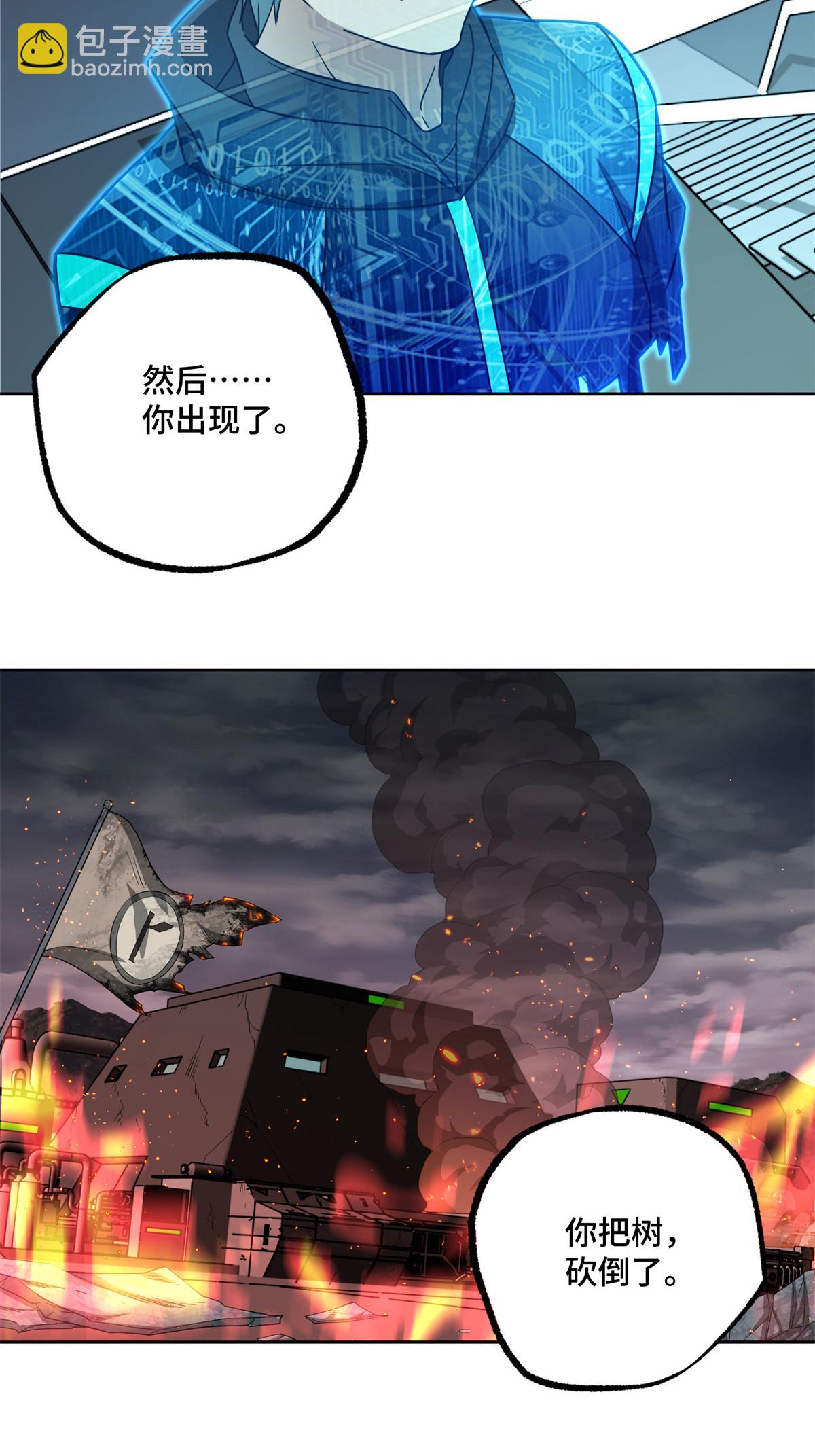 超神机械师漫画,190 劝降1图