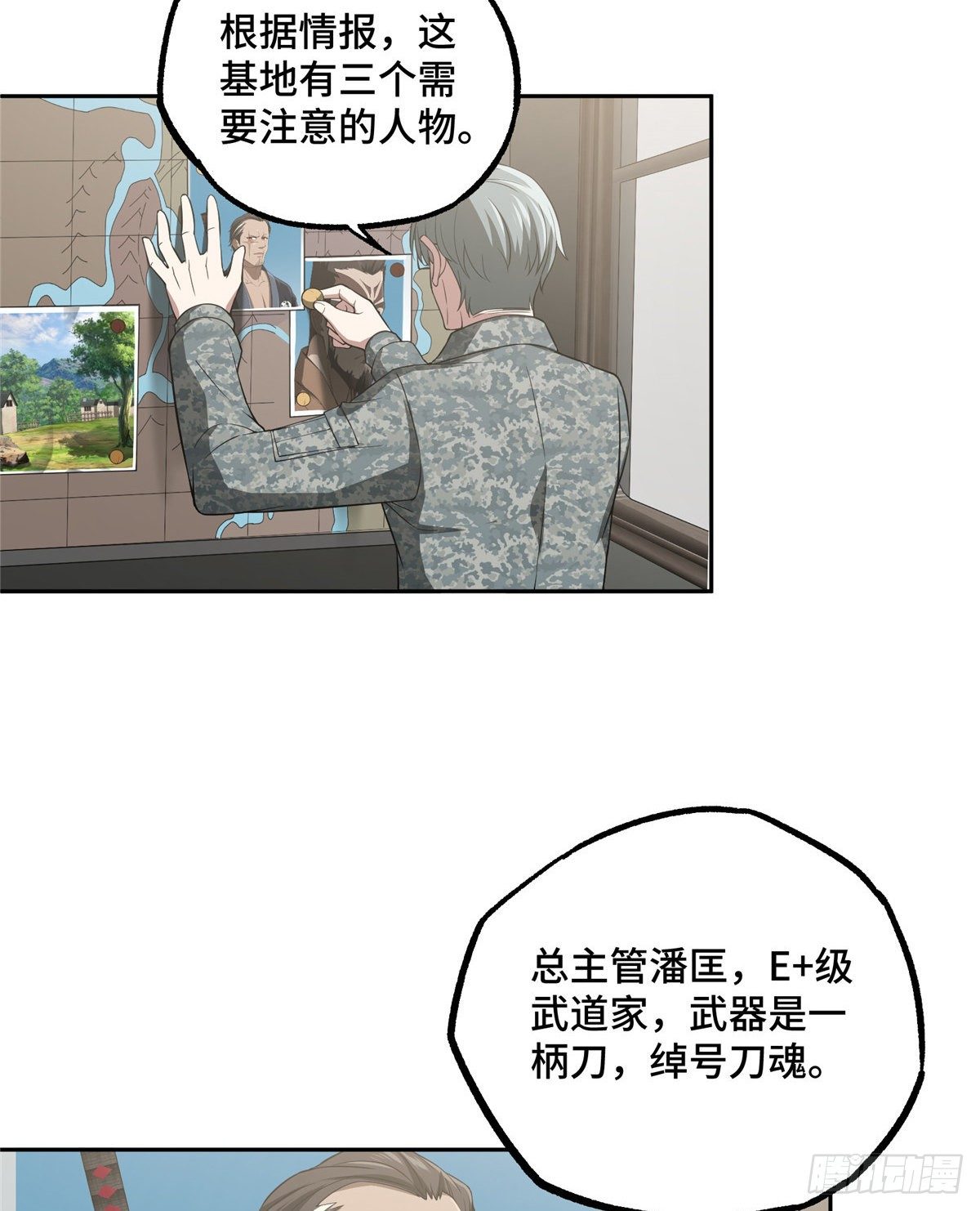 超神机械师漫画,40 虫袭2图