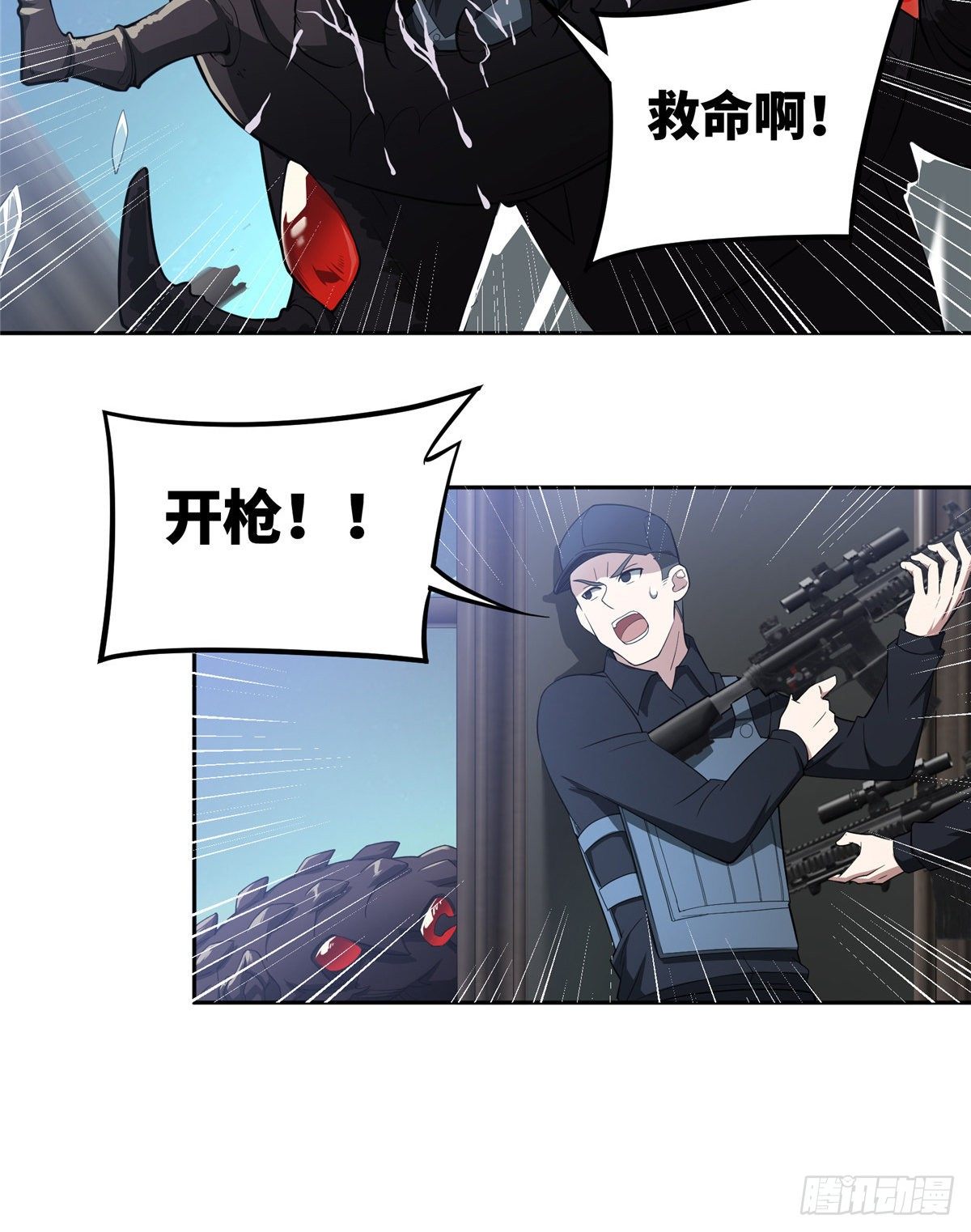 超神机械师漫画,40 虫袭2图