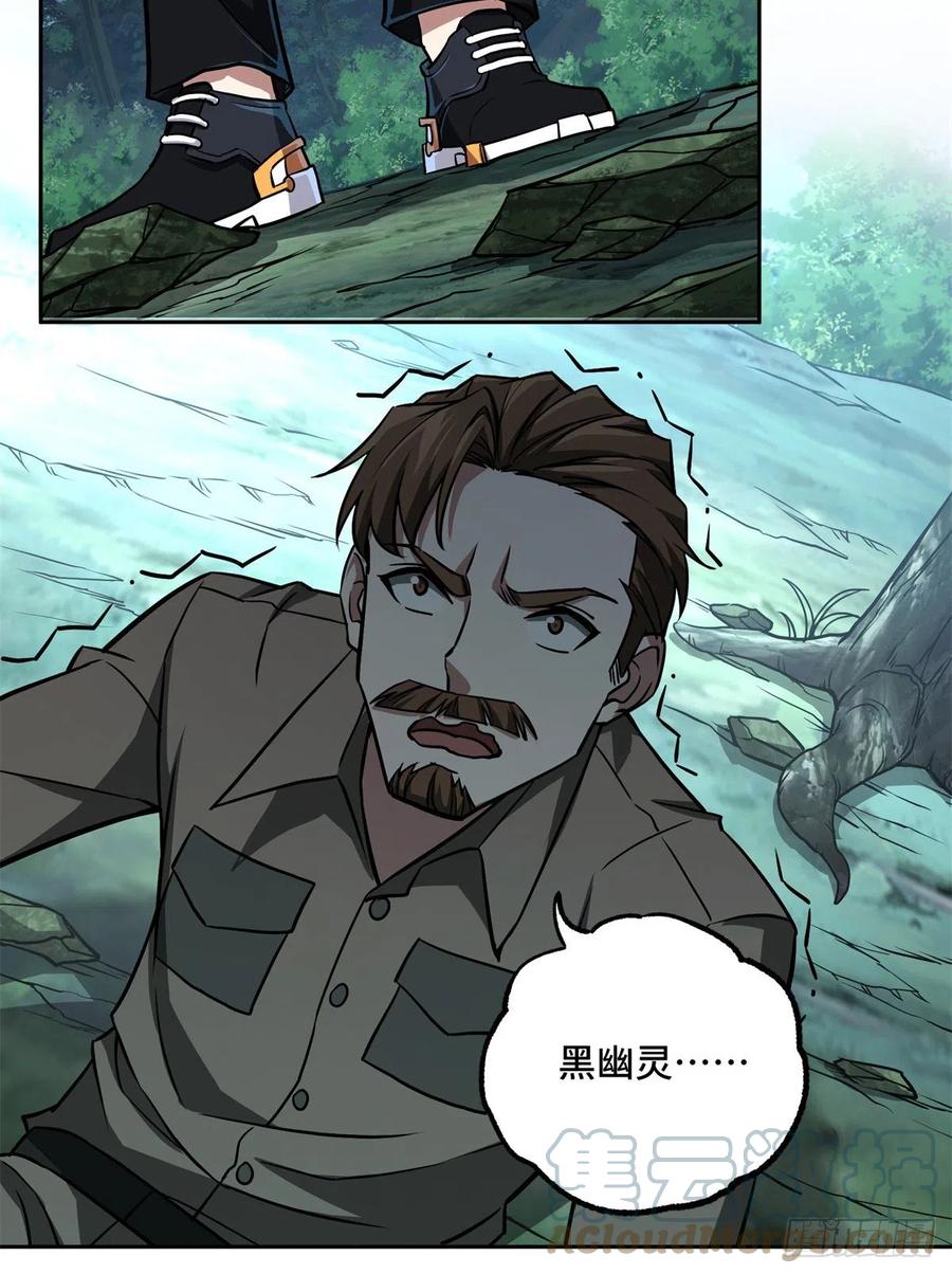 超神机械师漫画,88 机械系好强啊1图