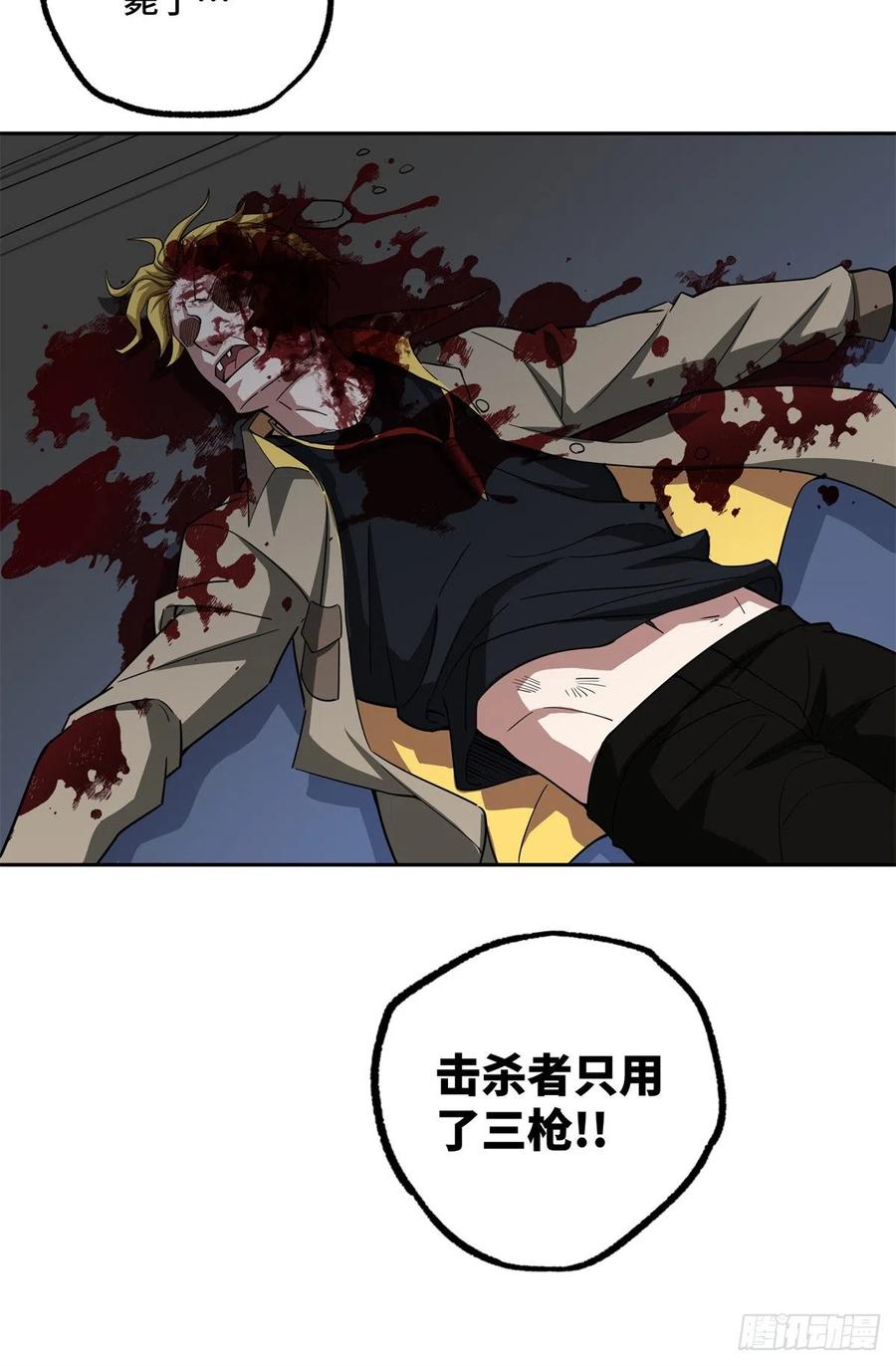超神机械师漫画,81 武功再高，三枪撂倒2图
