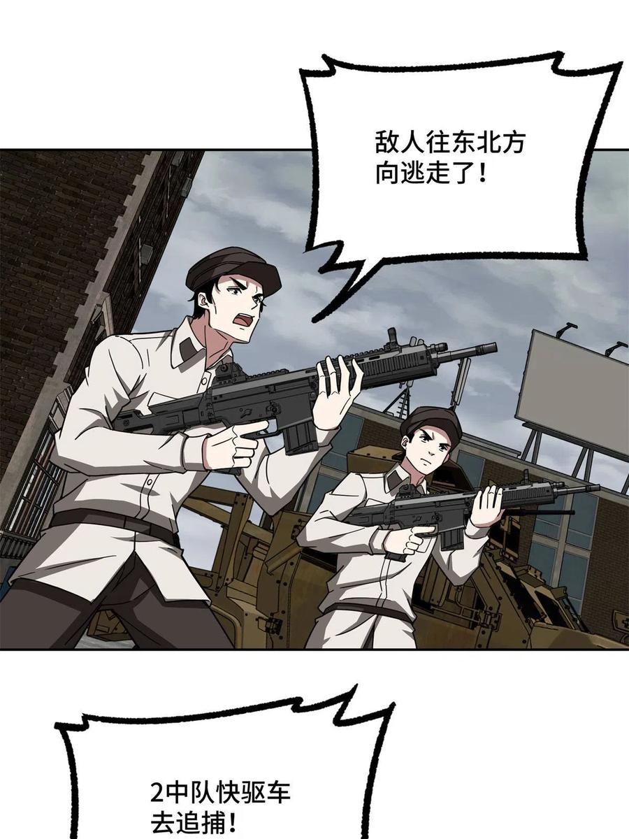 超神机械师漫画,127 突如其来的对手2图