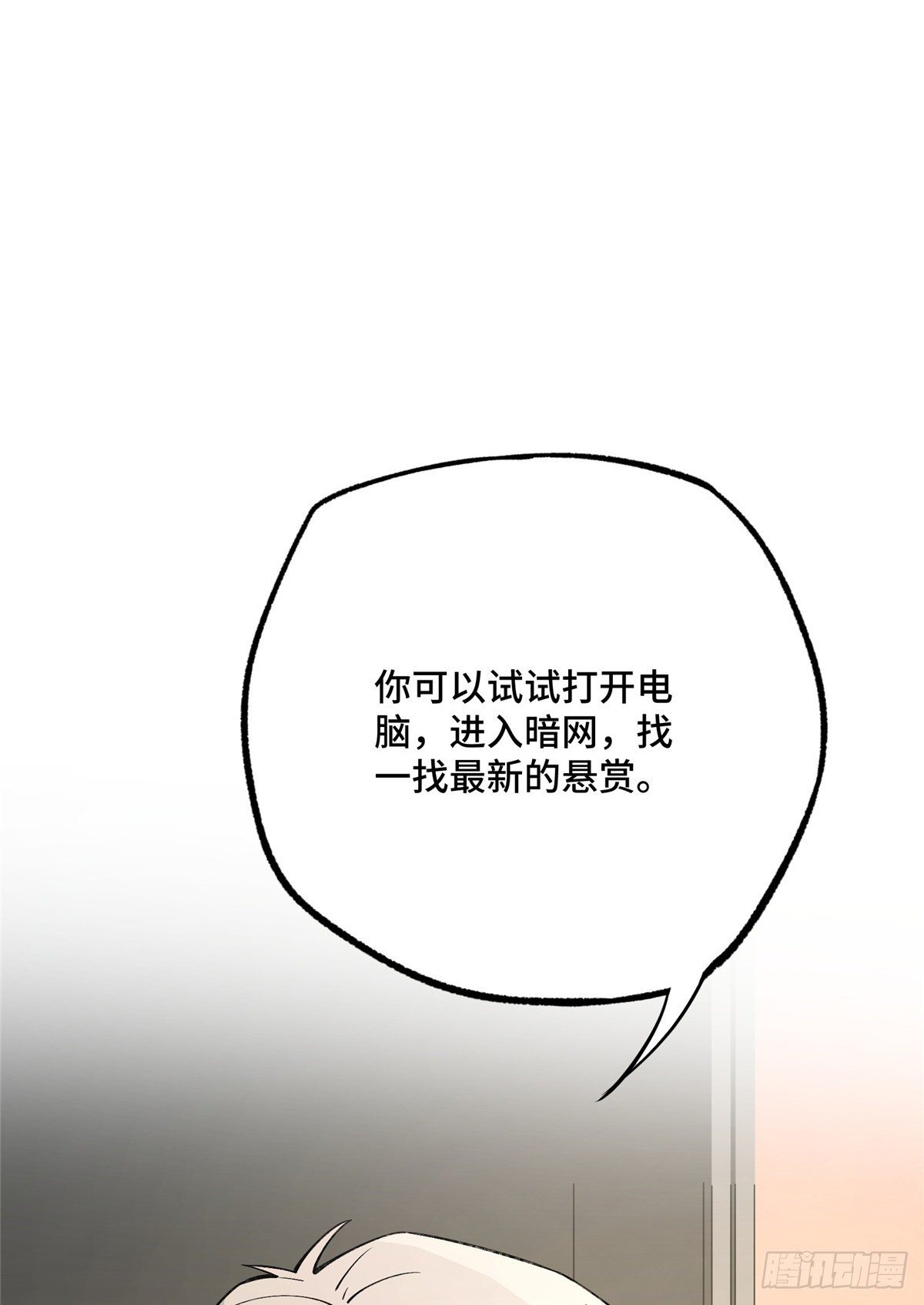 超神机械师顶点小说漫画,020 三方混战2图