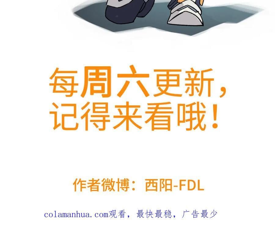 超神机械师漫画,238 打不死的黑星1图