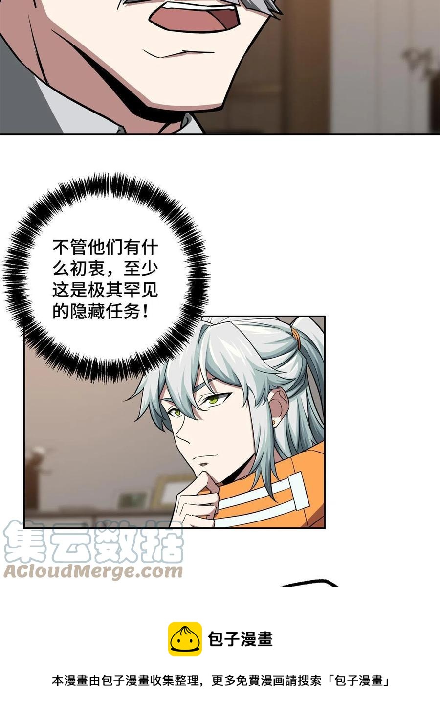 超神机械师漫画,130 红枫的肮脏历史1图