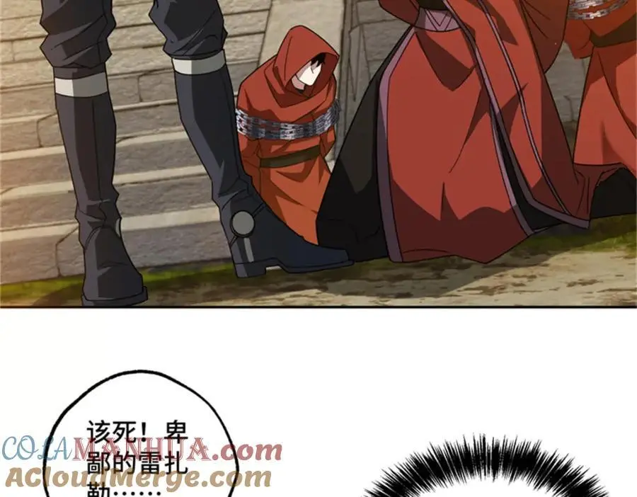超神机械师漫画,250 隐情2图