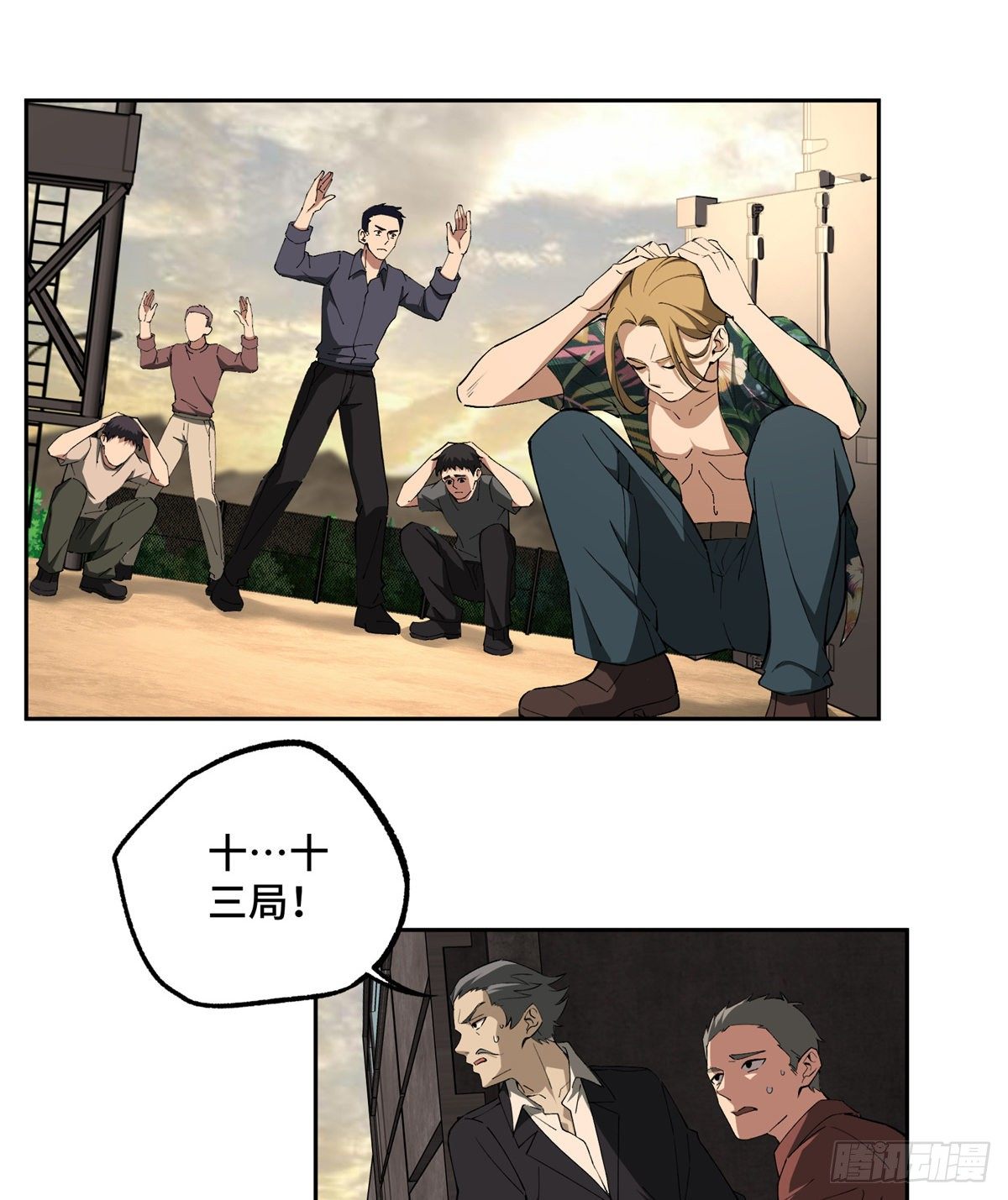 超神机械师漫画全集免费阅读下拉式六漫画漫画,021 游骑兵启动！1图