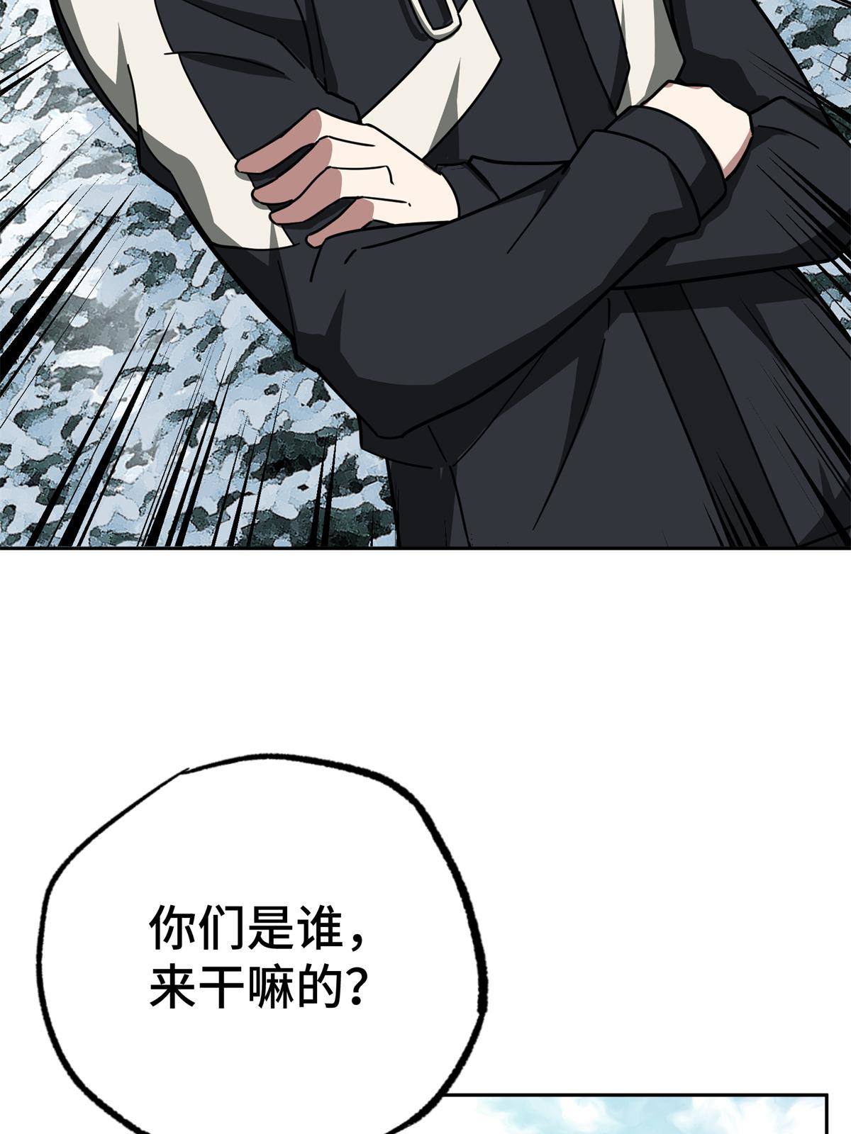 超神机械师漫画,133 北洲1图