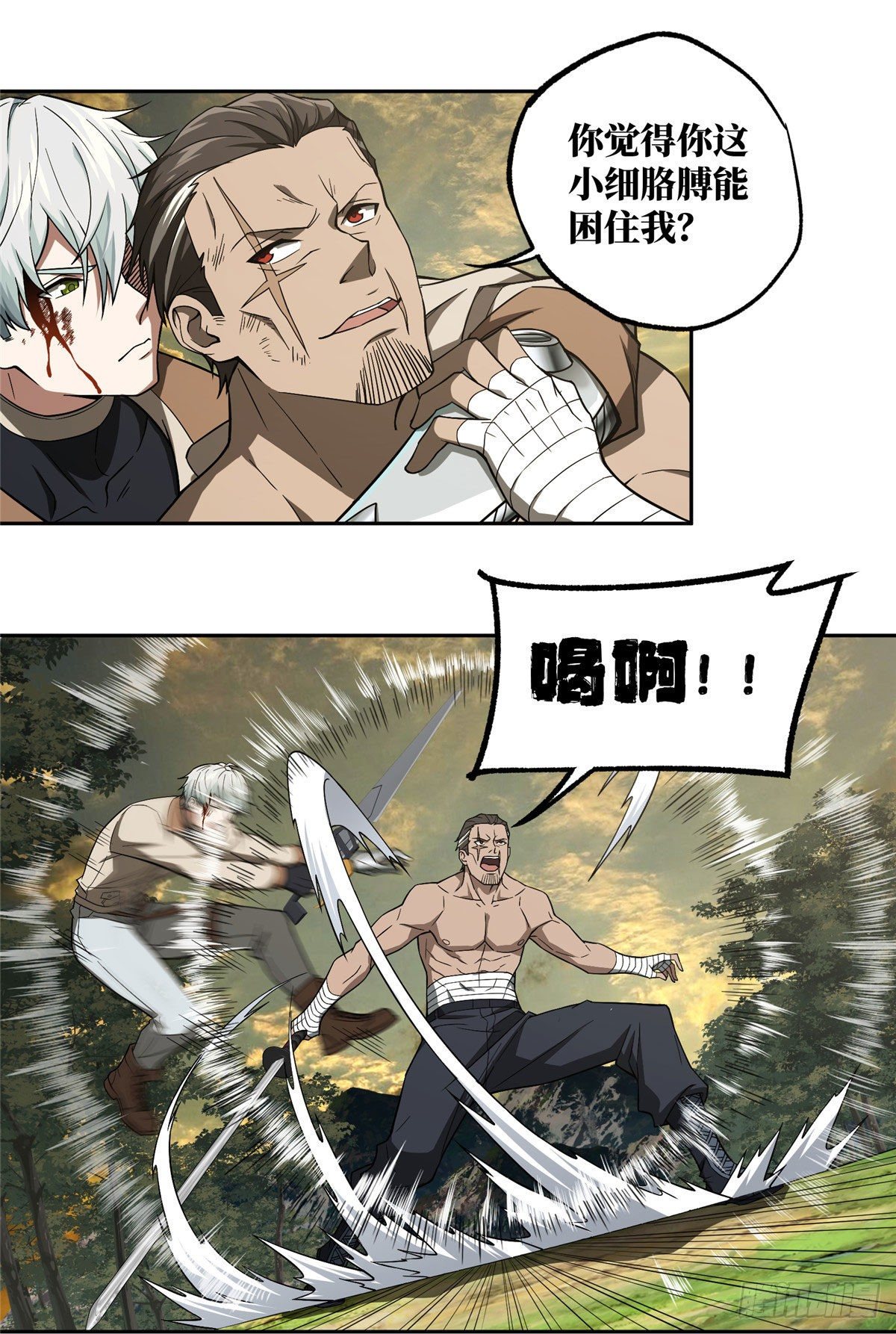 超神机械师顶点小说漫画,50 缠斗1图