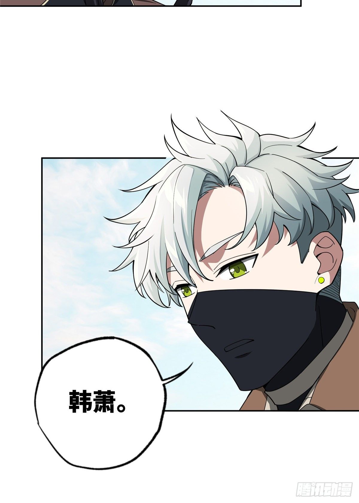 超神机械师漫画,41 海夏人的试探1图