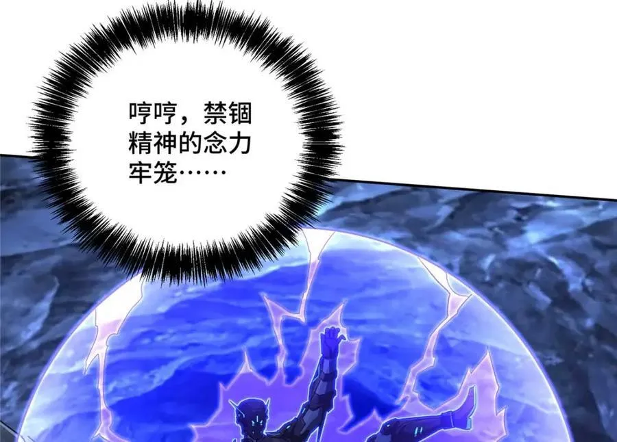 超神机械师漫画全集免费阅读下拉式六漫画漫画,263 星游兽2图