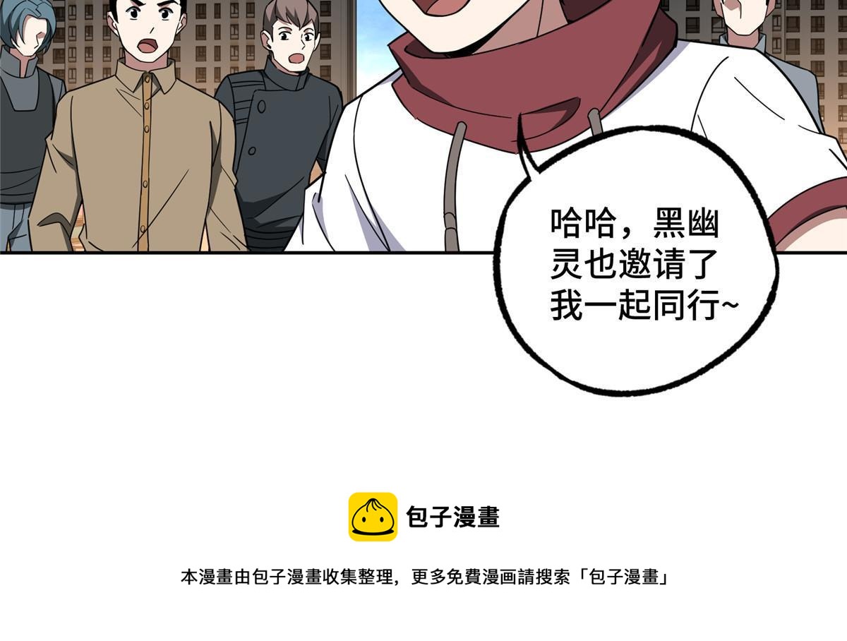 超神机械师漫画,203 前往星际的选拔1图