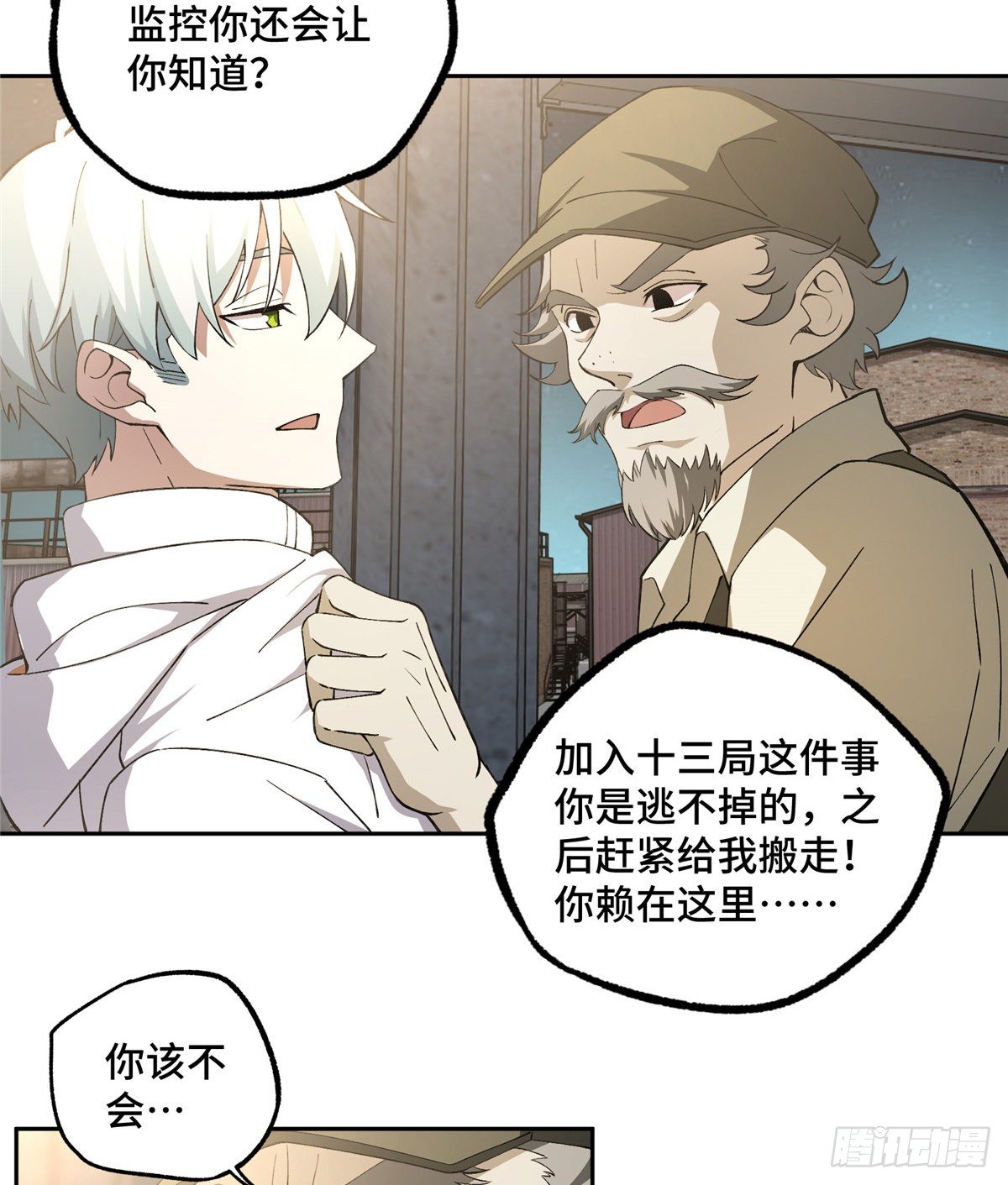 超神机械师漫画,024 出狱1图