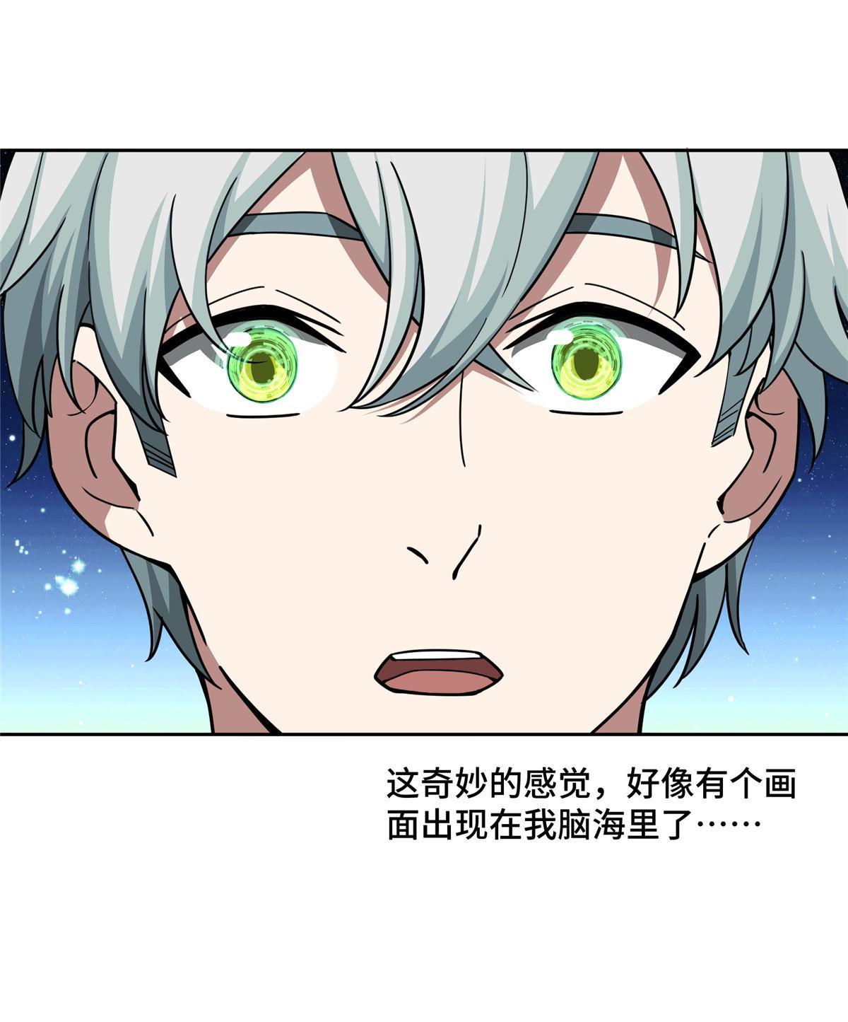 超神机械师漫画,191 萌芽埋葬者2图