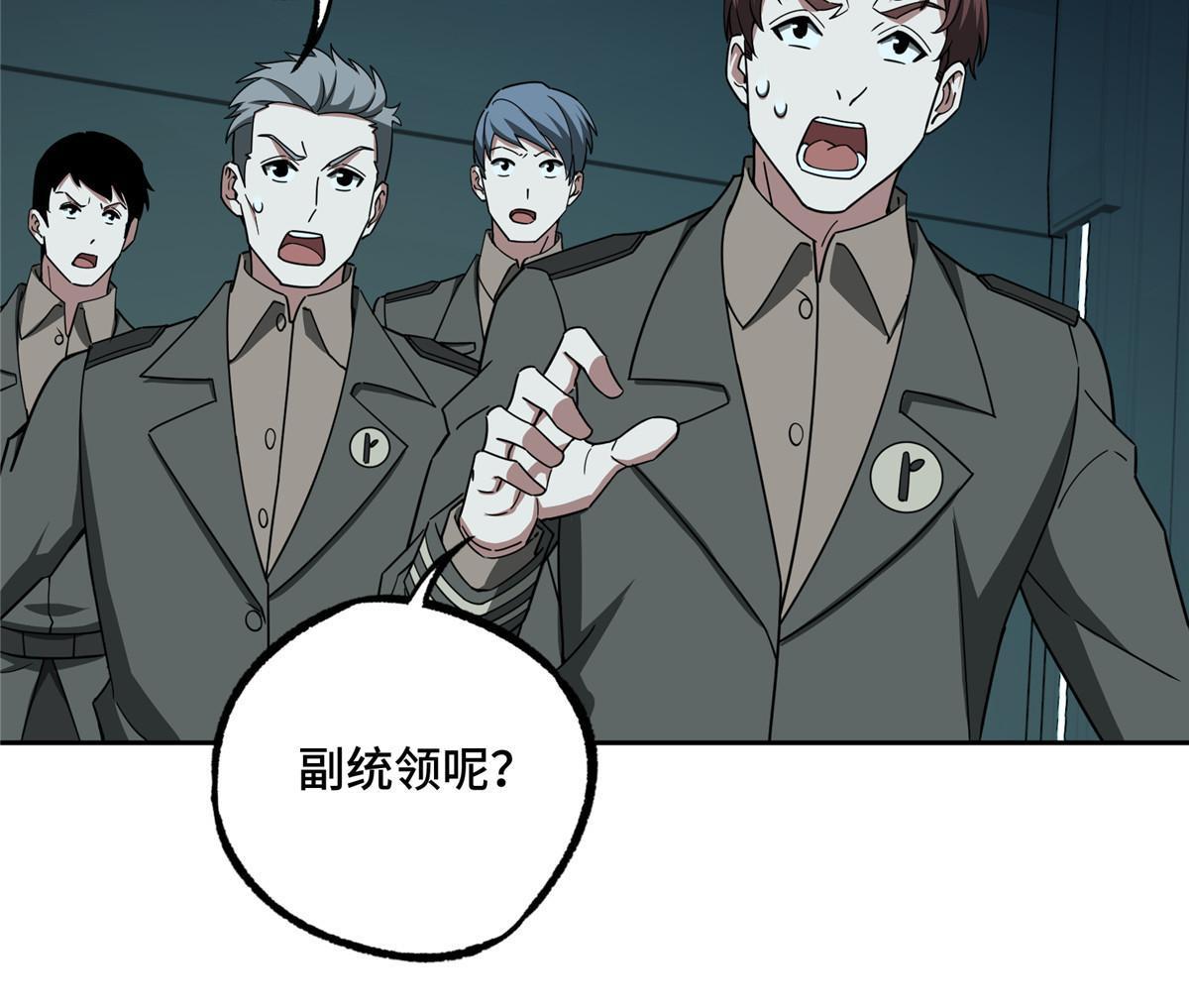 超神机械师漫画,189 萌芽的内乱2图