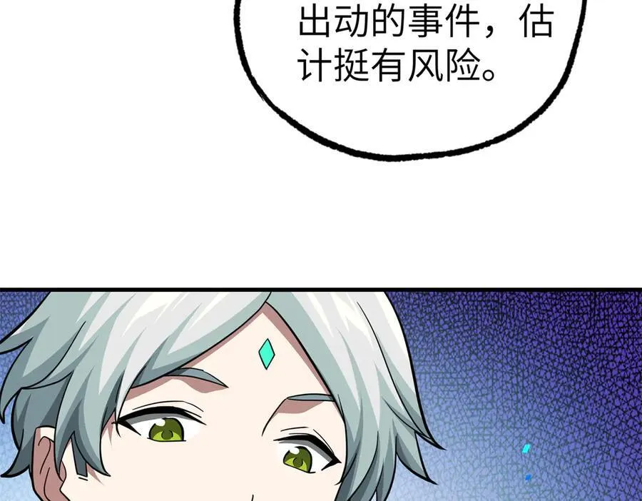 超神机械师漫画全集免费阅读下拉式六漫画漫画,268 与龙坦会面2图