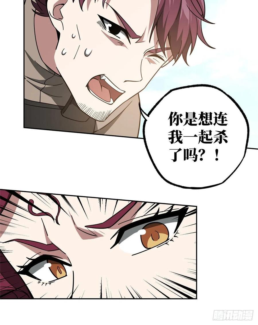 超神机械师漫画,95 萌芽棋高一着2图