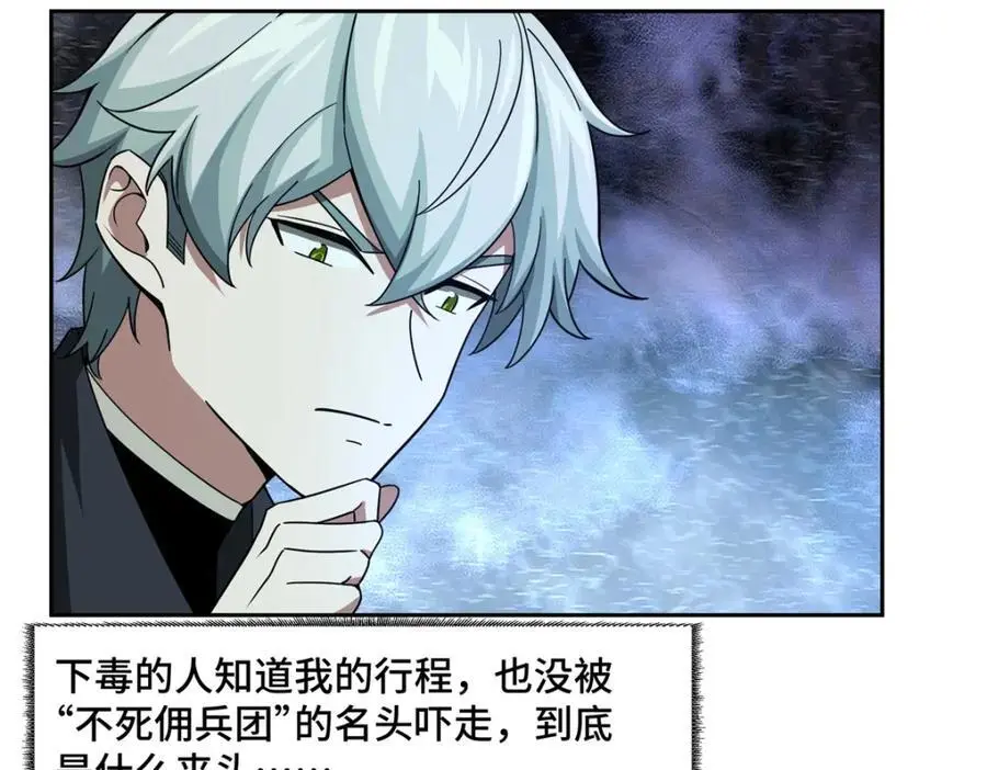 超神机械师漫画,253 报复2图