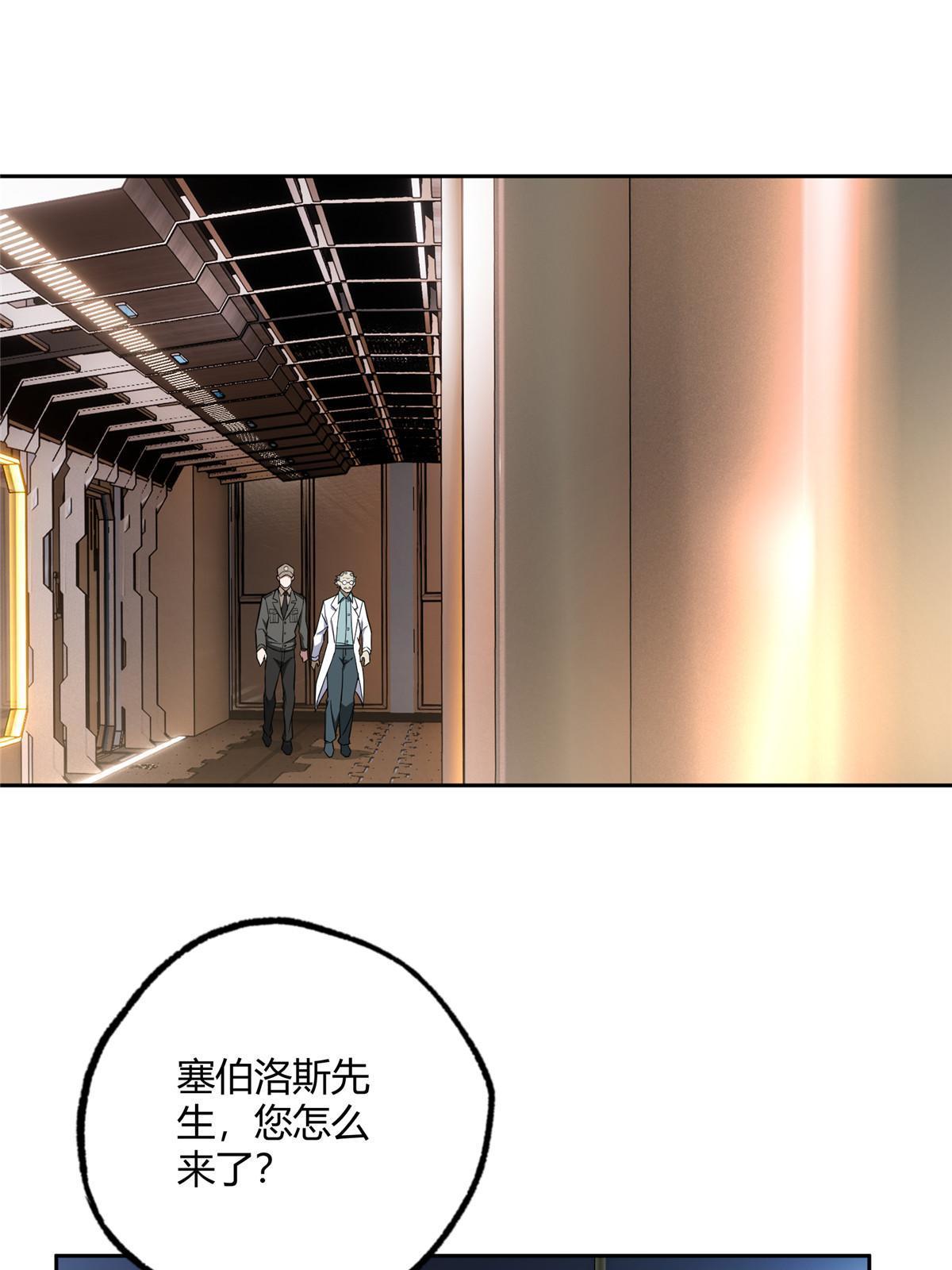 超神机械师漫画,159 欧若拉，跟我走吧2图