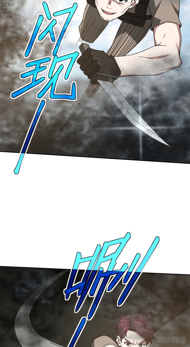 超神机械师漫画全集免费阅读下拉式六漫画漫画,98 瞬移是双刃剑1图