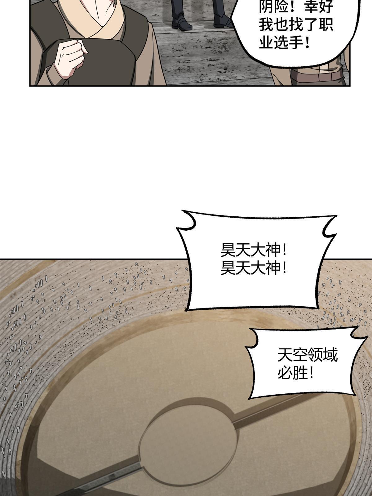 超神机械师漫画,184 第一场擂台赌斗1图