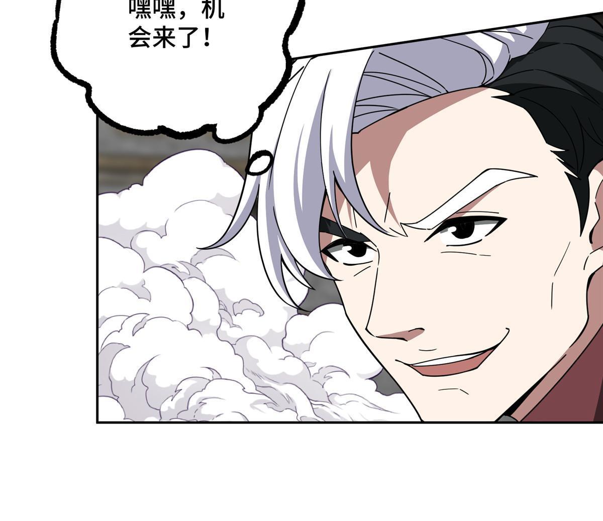 超神机械师漫画,197 职业联赛开幕战1图