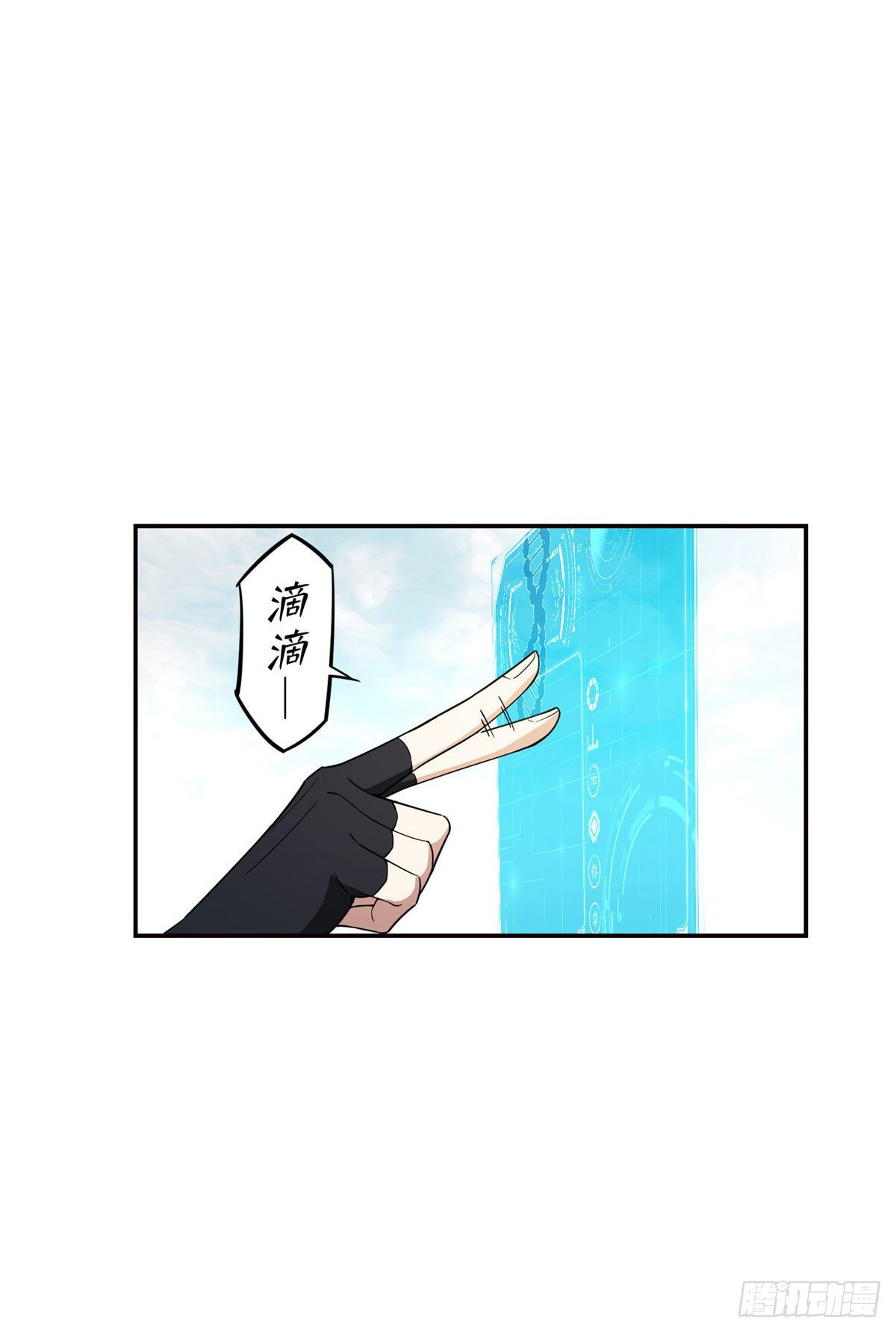 超神机械师漫画,035 与玩家的初次接触2图