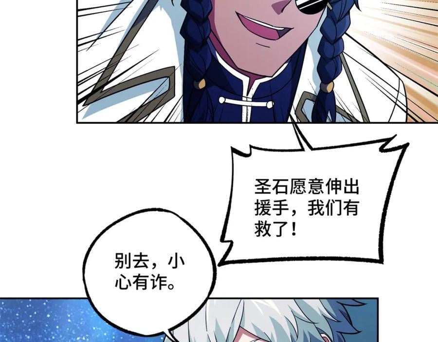 超神机械师漫画,241 绝境1图