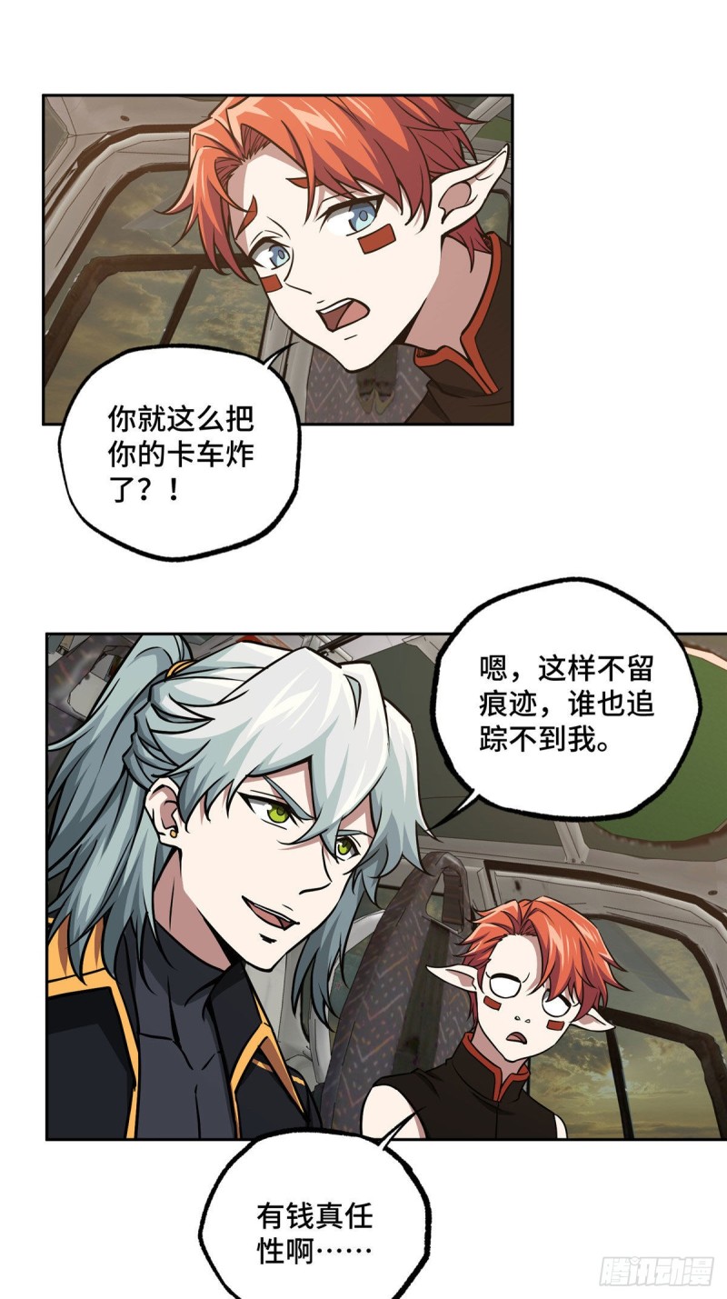 超神机械师漫画,101 泰达米拉河战役结束2图