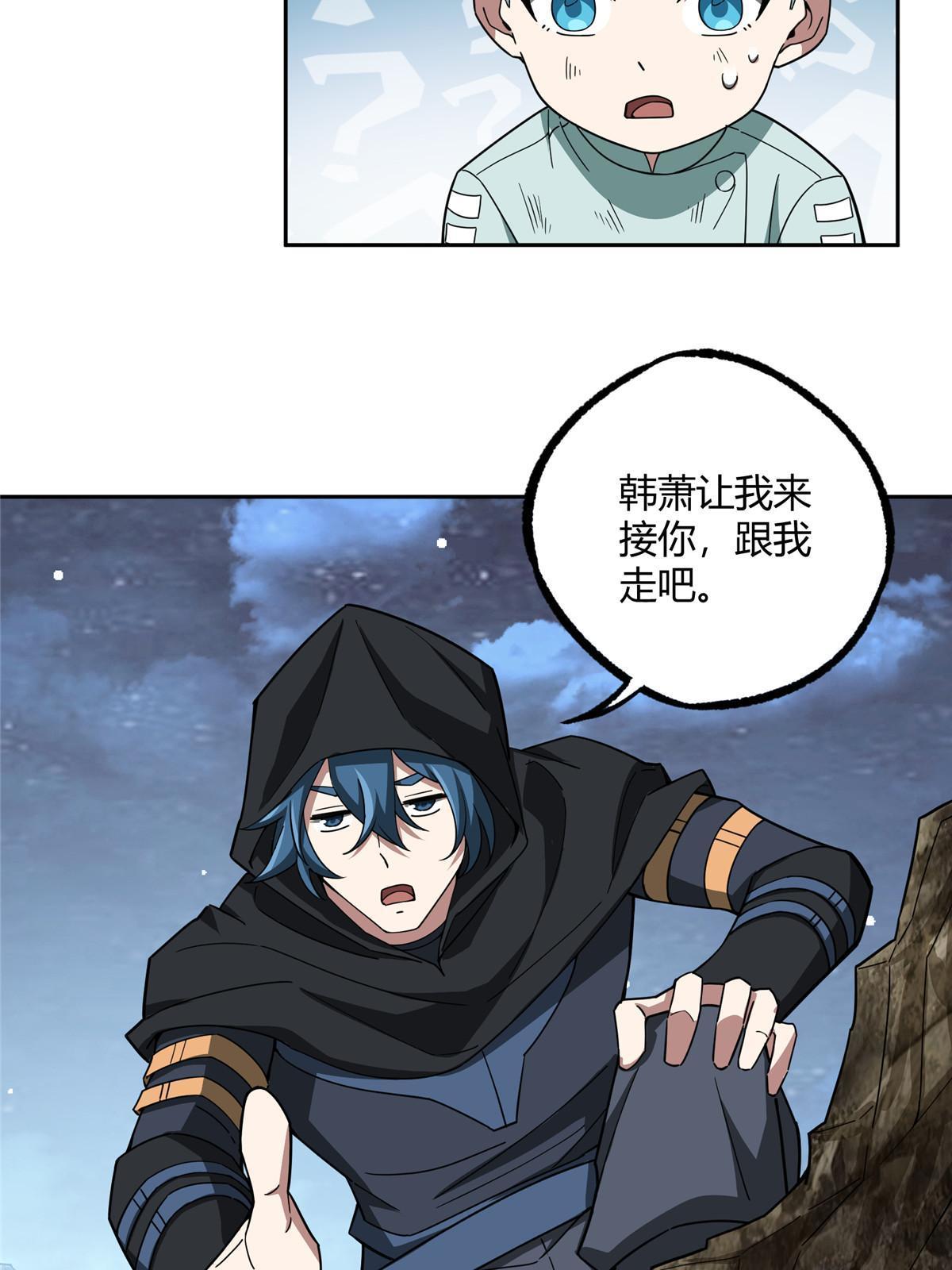 超神机械师漫画,181 战争的转折点1图