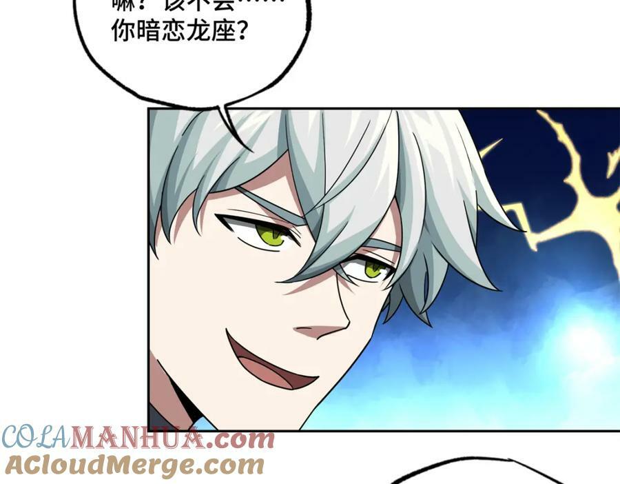 超神机械师漫画,230 波澜再起1图